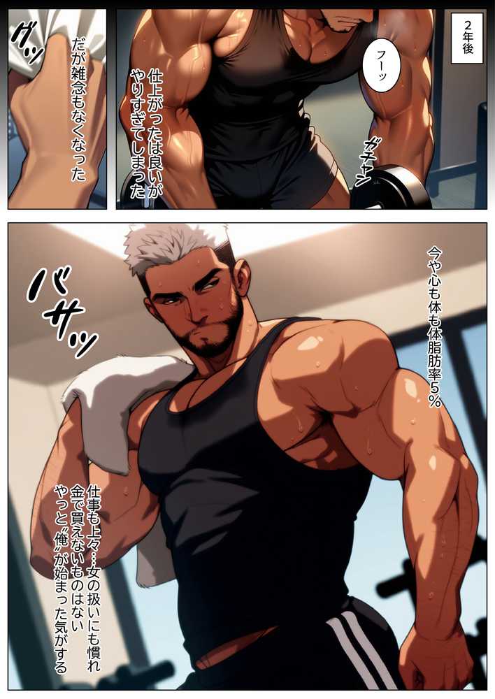 【RAWマンガ】立ちんぼ詐欺で1億稼いだ女 俺が最終回をプレゼントしてやった｜ストラボ (p7)