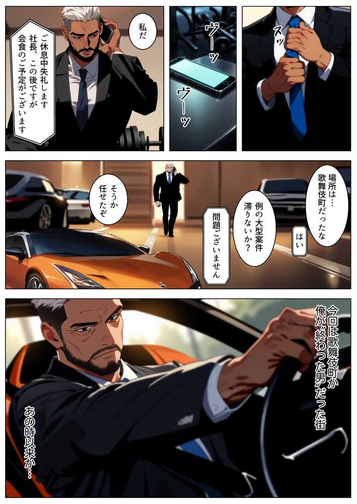 【RAWマンガ】立ちんぼ詐欺で1億稼いだ女 俺が最終回をプレゼントしてやった｜ストラボ (p8)