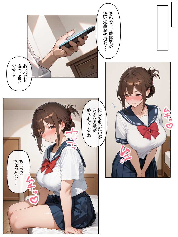 【RAWマンガ】ラブドール頼んだら、JKコス教師が来た｜AOI-COMICS (p34)