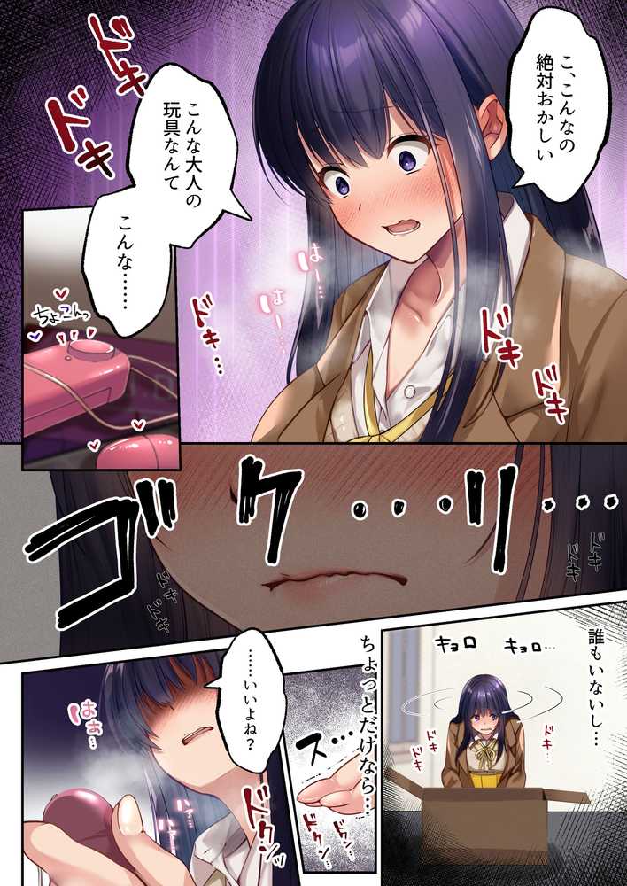 魔法少女セイントリリィ・暗夜 〜魔法少女が敵怪人に憑依されて快楽に染まるまで〜