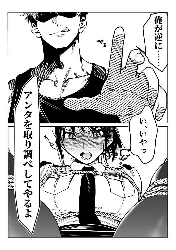 【RAWマンガ】女性警察官（29歳）が、チンピラのチンポに逆取り調べをされて｜夜あくび小隊 (p14)