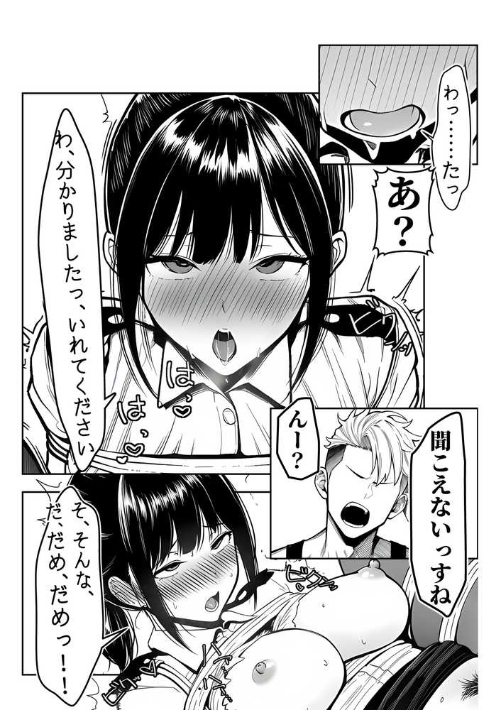 【RAWマンガ】女性警察官（29歳）が、チンピラのチンポに逆取り調べをされて｜夜あくび小隊 (p29)