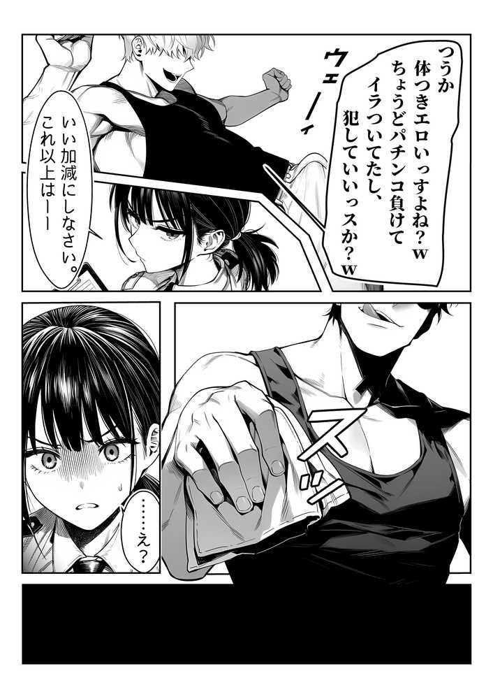 【RAWマンガ】女性警察官（29歳）が、チンピラのチンポに逆取り調べをされて｜夜あくび小隊 (p9)