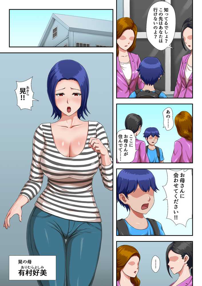 母子交尾しないと住めないトコロ