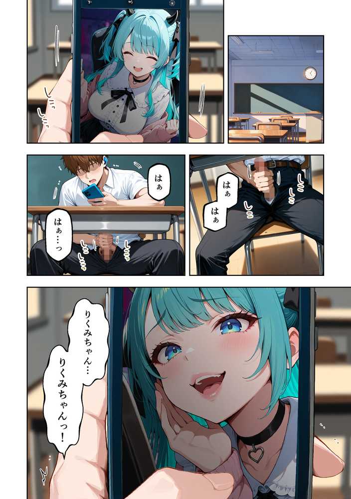 推しのVTuberが同じクラスの一軍ギャルだった件について