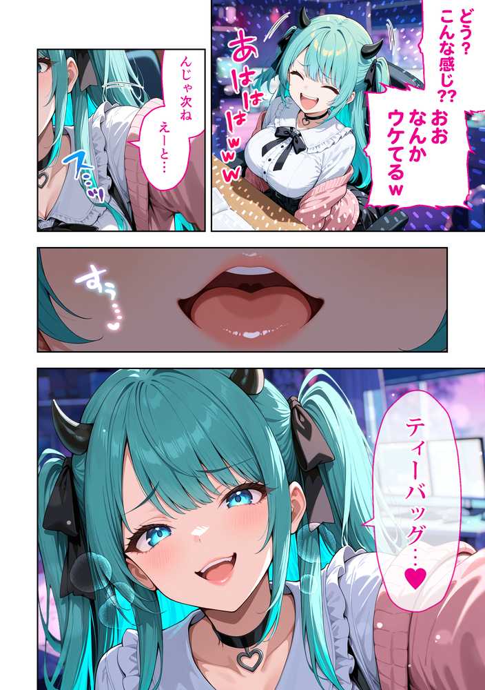 推しのVTuberが同じクラスの一軍ギャルだった件について