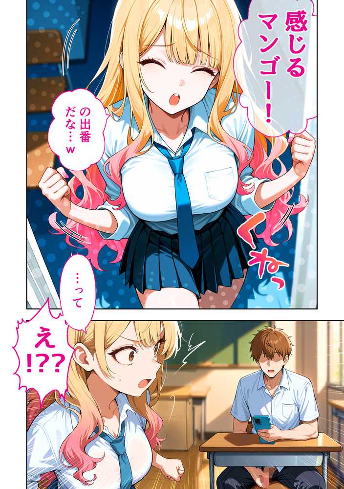 推しのVTuberが同じクラスの一軍ギャルだった件について