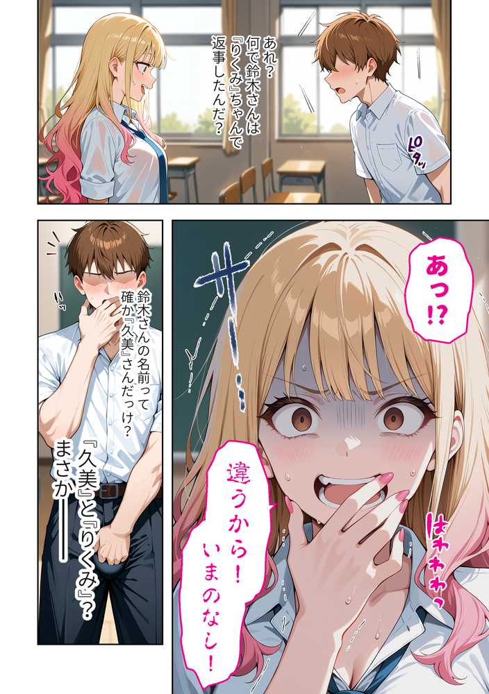 推しのVTuberが同じクラスの一軍ギャルだった件について