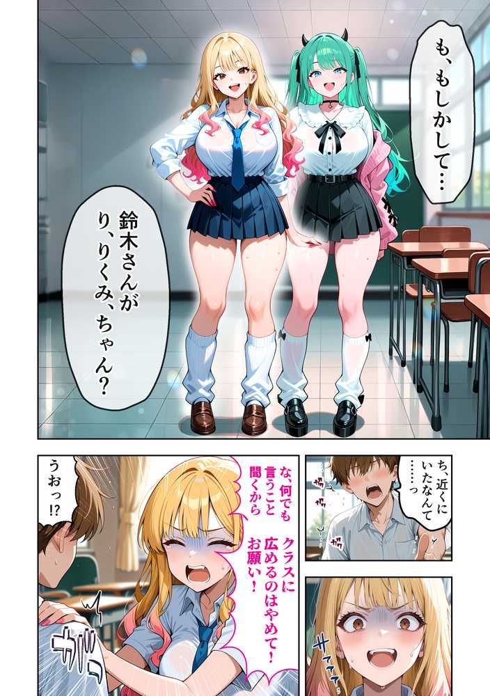 推しのVTuberが同じクラスの一軍ギャルだった件について