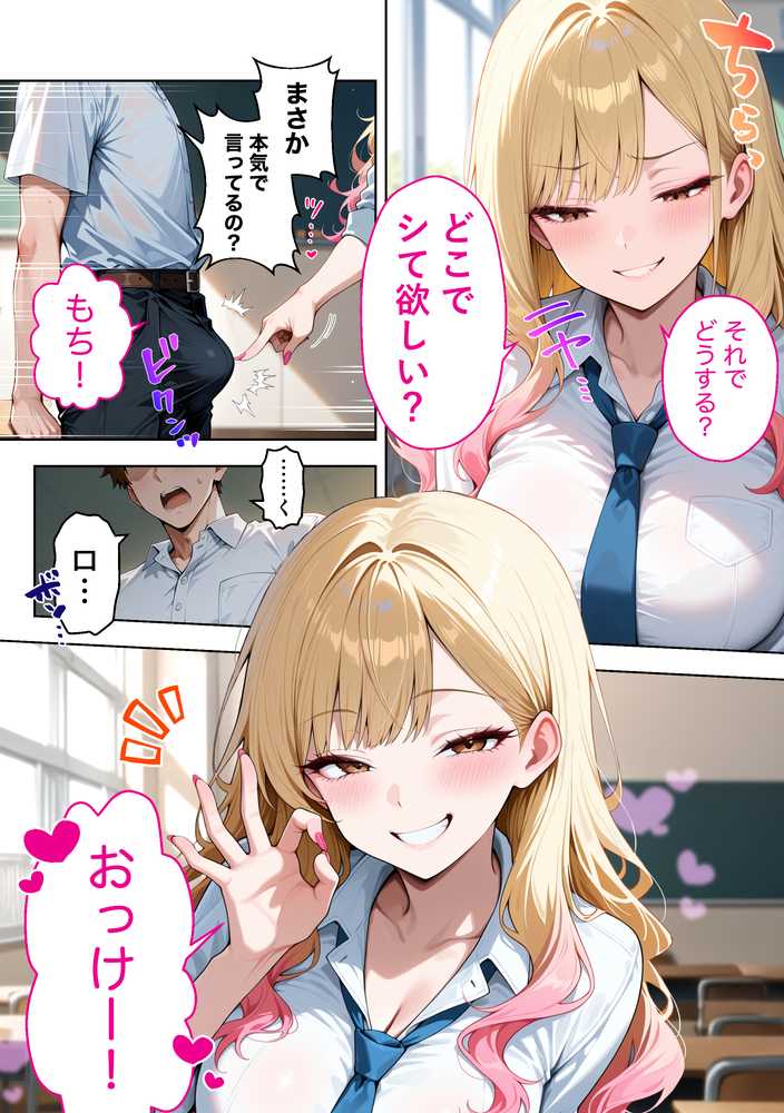 推しのVTuberが同じクラスの一軍ギャルだった件について