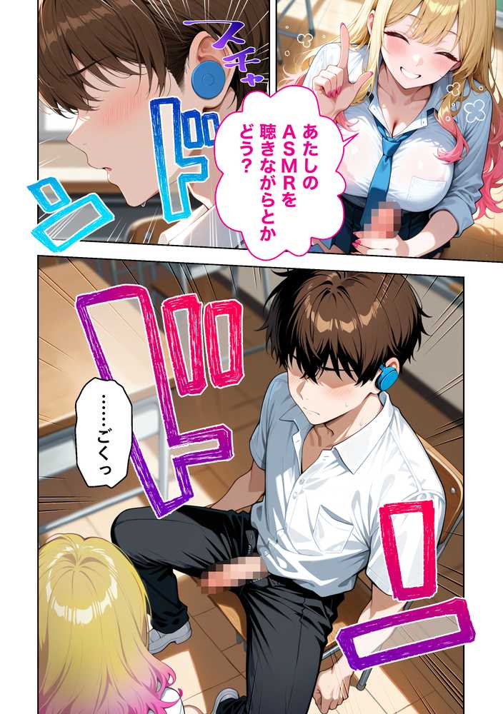 推しのVTuberが同じクラスの一軍ギャルだった件について