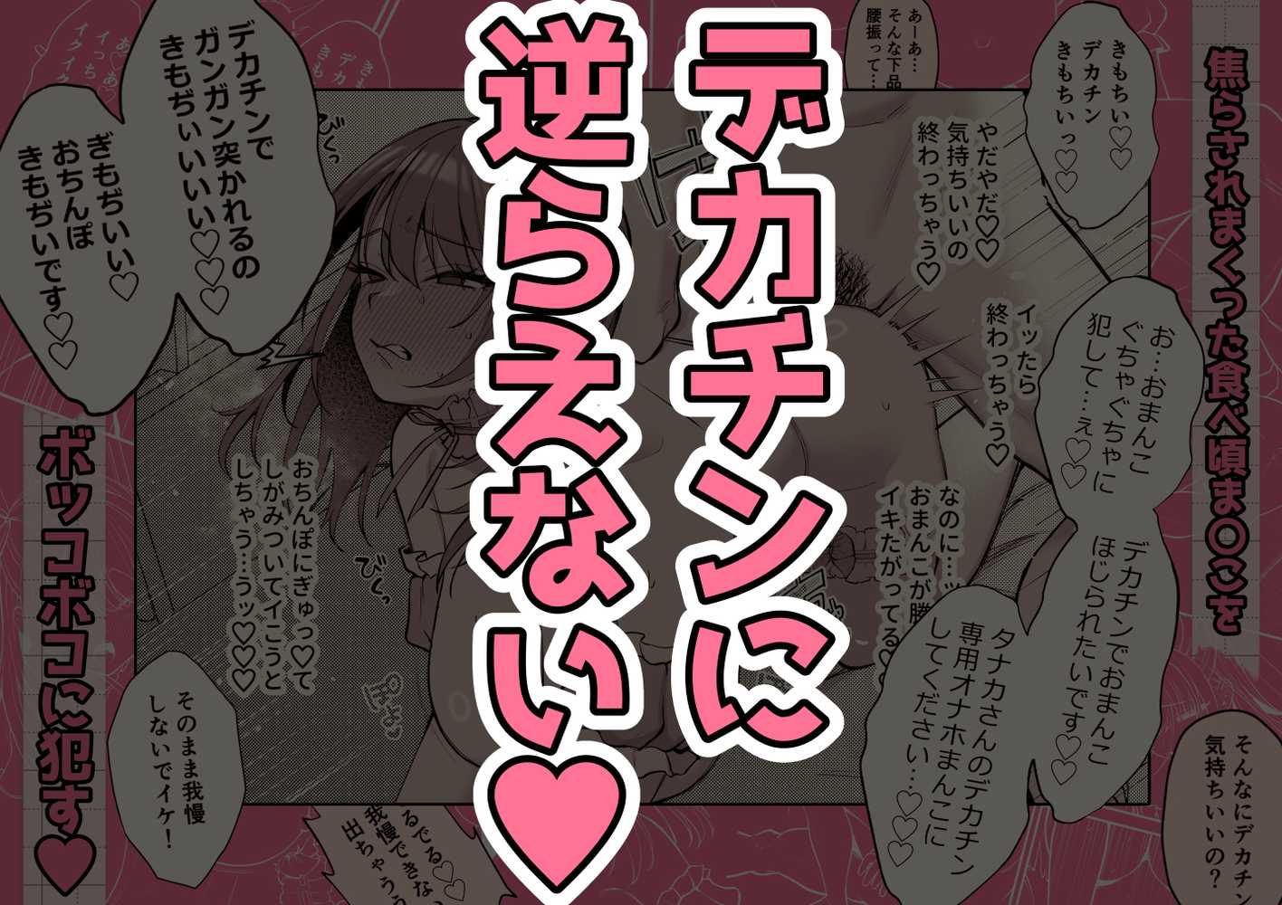 【RAWマンガ】Lカップ女子大生20cm超デカ〇ンで同人AVデビュー〜パイズリホールであそぼ編〜｜ゆずりあい (p8)