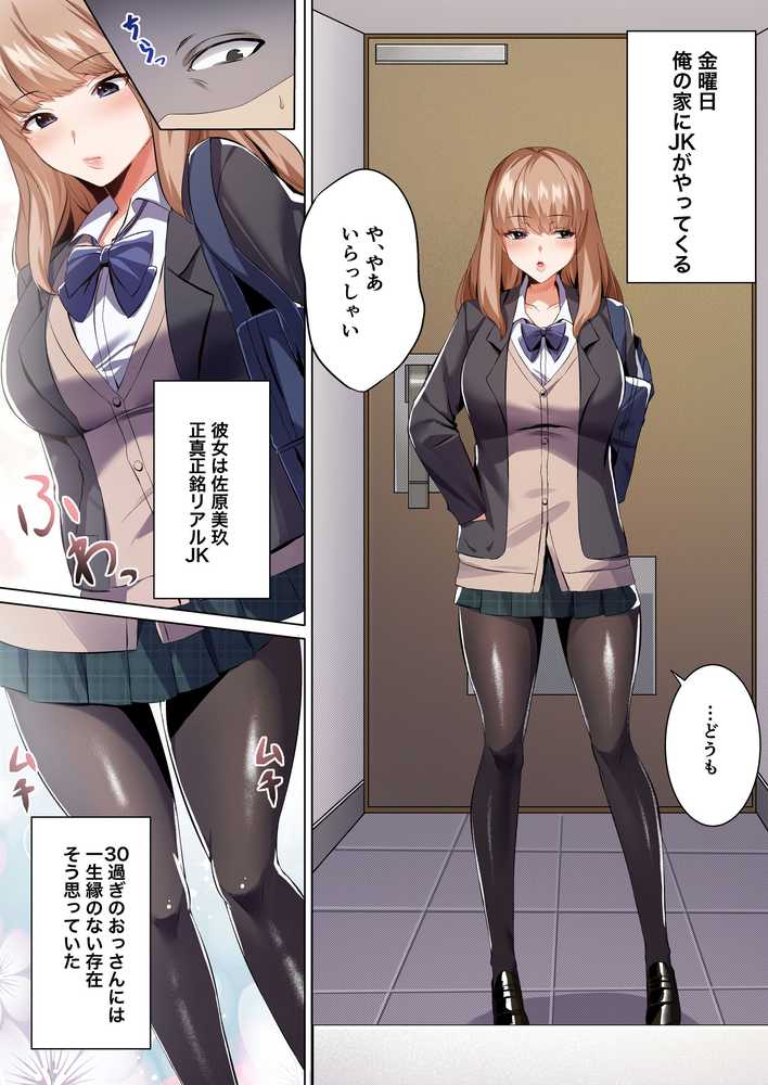 【RAWマンガ】許嫁になったダウナーギャルに一晩中種付けする話【フルカラー版】｜聖華快楽書店 (p2)