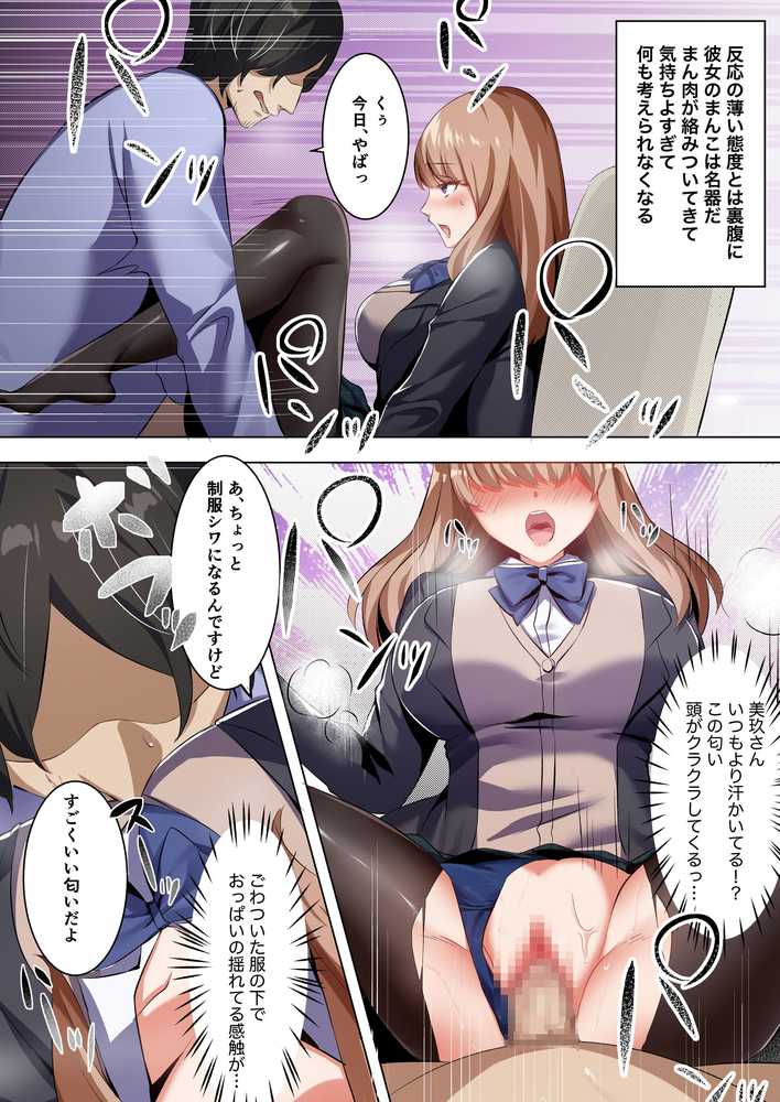 【RAWマンガ】許嫁になったダウナーギャルに一晩中種付けする話【フルカラー版】｜聖華快楽書店 (p8)