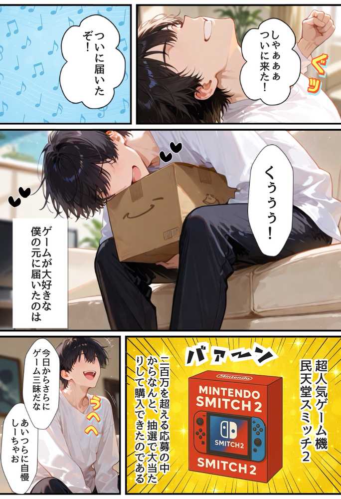 僕の家が一軍ギャルのヤリ部屋と化しています。