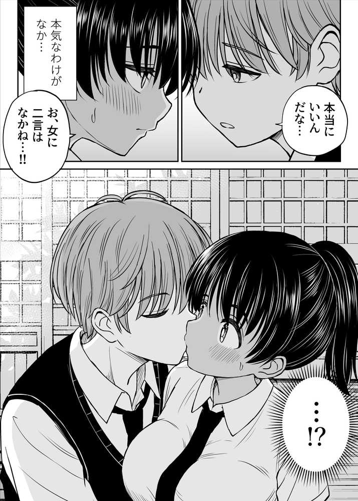 田舎娘ってナメとったら痛い目みるけんね！！〜気の強い田舎娘、都会ちんぽに敗北〜