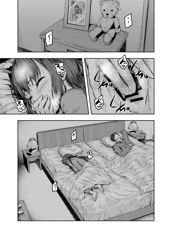 【RAWマンガ】わたし…変えられちゃいました。 ―アラサーOLがヤリチン大学生達のチ○ポにドハマリするまで― 総集編｜さざれいと (p7)