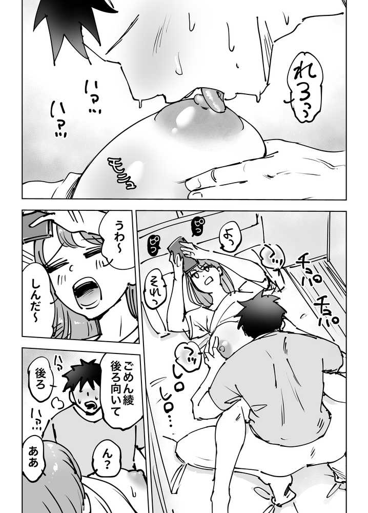 【RAWマンガ】最近塩エッチな妻とポリネシアンセックスで昔みたいにイチャラブしたいっ|テクニシャン (p11)