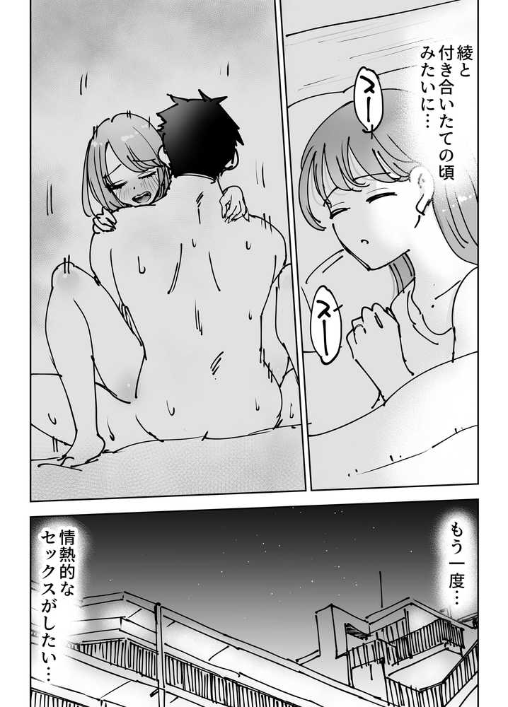 【RAWマンガ】最近塩エッチな妻とポリネシアンセックスで昔みたいにイチャラブしたいっ|テクニシャン (p15)