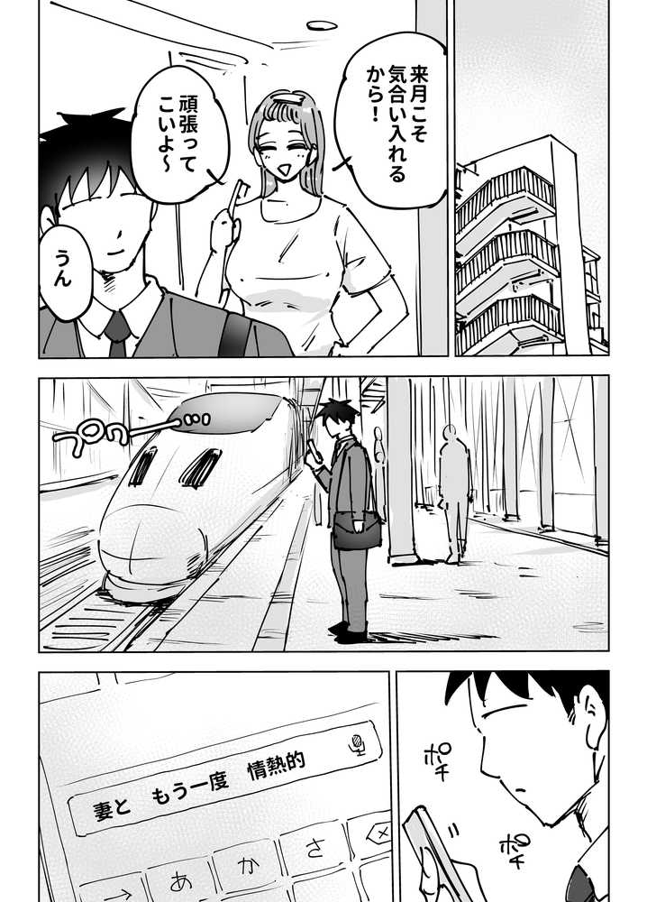 【RAWマンガ】最近塩エッチな妻とポリネシアンセックスで昔みたいにイチャラブしたいっ|テクニシャン (p16)