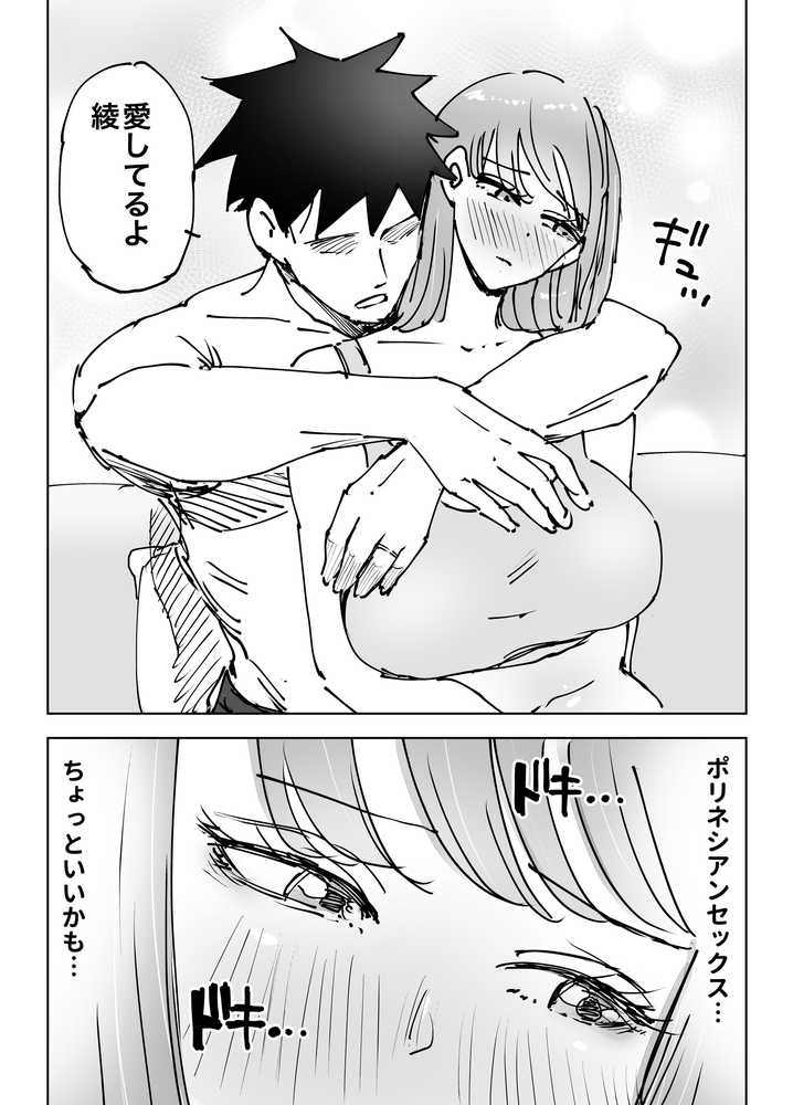 【RAWマンガ】最近塩エッチな妻とポリネシアンセックスで昔みたいにイチャラブしたいっ|テクニシャン (p26)