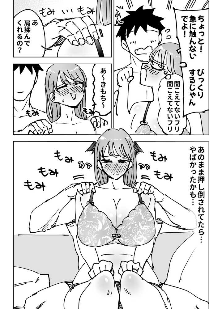 【RAWマンガ】最近塩エッチな妻とポリネシアンセックスで昔みたいにイチャラブしたいっ|テクニシャン (p30)