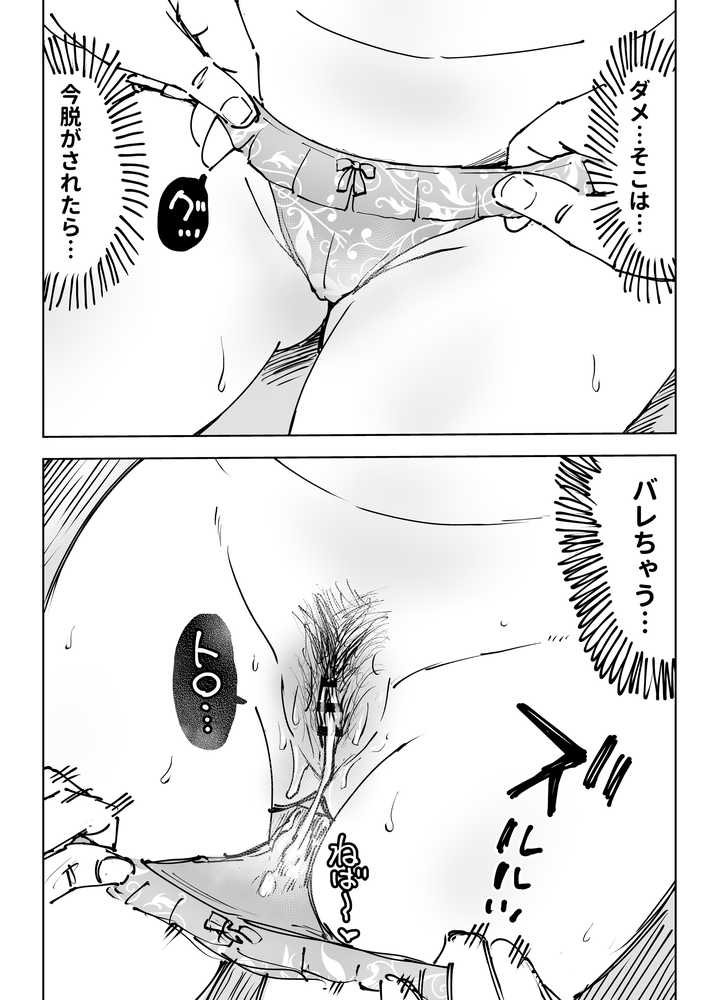 【RAWマンガ】最近塩エッチな妻とポリネシアンセックスで昔みたいにイチャラブしたいっ|テクニシャン (p34)