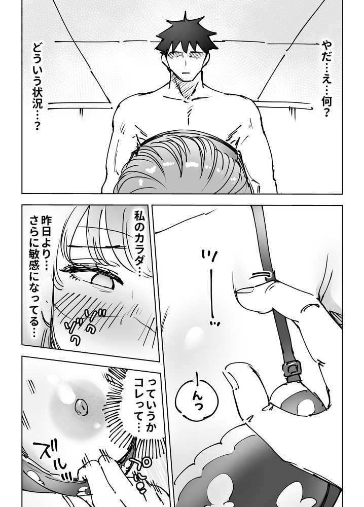 【RAWマンガ】最近塩エッチな妻とポリネシアンセックスで昔みたいにイチャラブしたいっ|テクニシャン (p40)