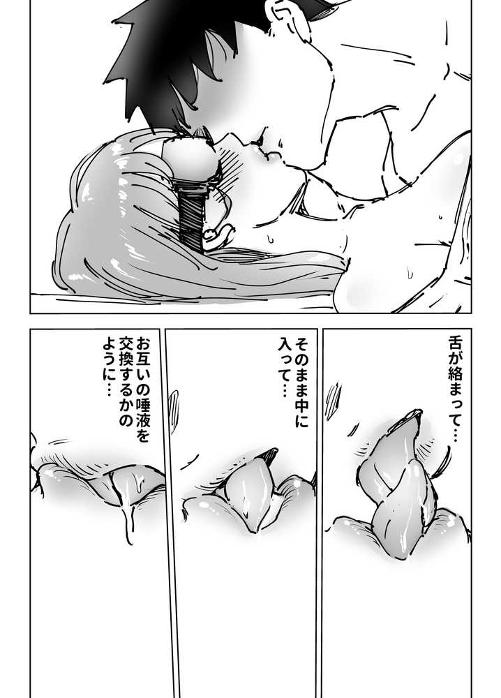 【RAWマンガ】最近塩エッチな妻とポリネシアンセックスで昔みたいにイチャラブしたいっ|テクニシャン (p42)