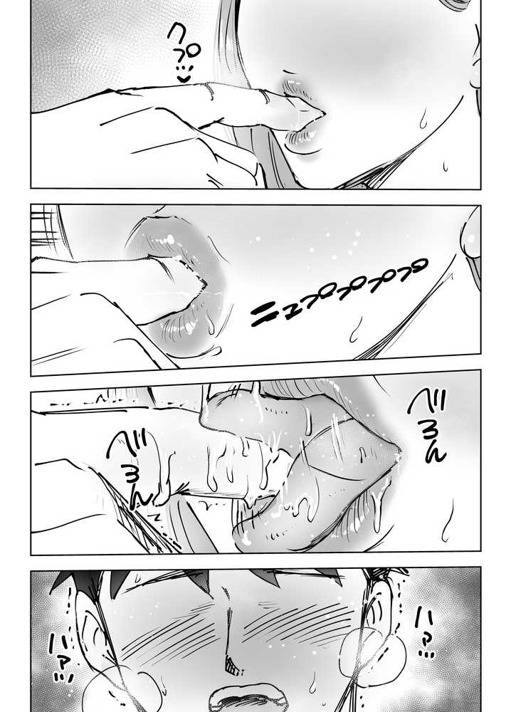 【RAWマンガ】最近塩エッチな妻とポリネシアンセックスで昔みたいにイチャラブしたいっ|テクニシャン (p47)