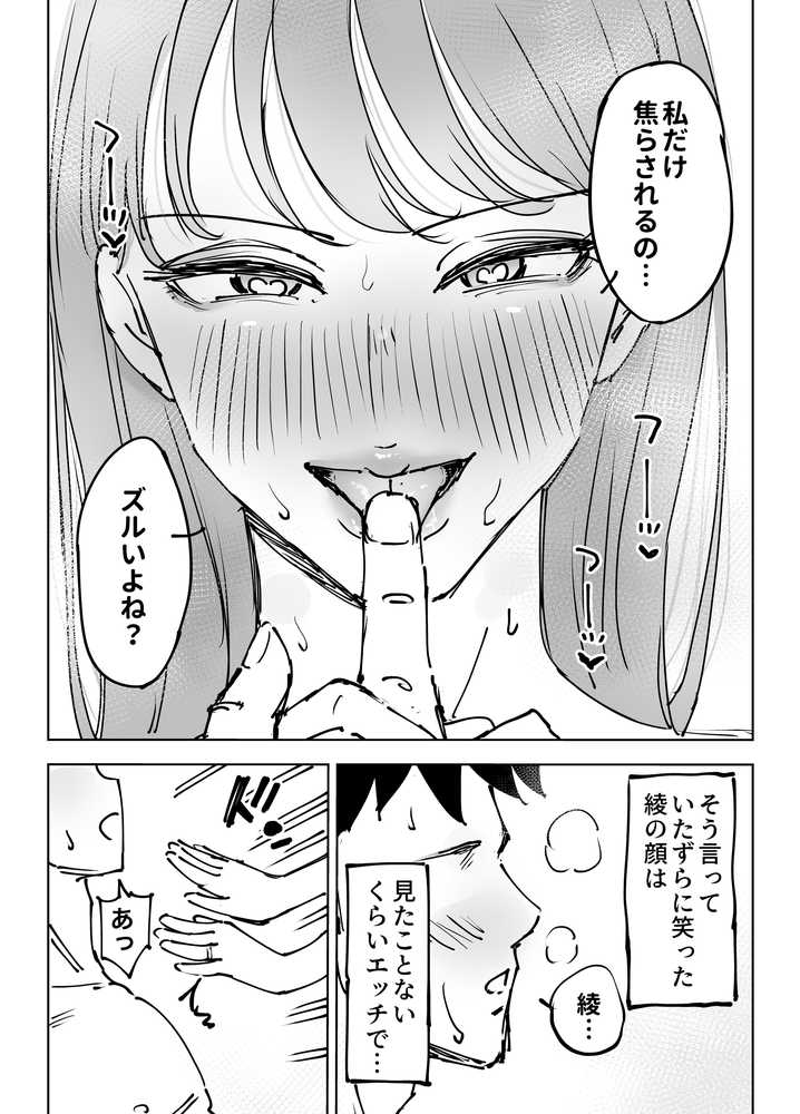 【RAWマンガ】最近塩エッチな妻とポリネシアンセックスで昔みたいにイチャラブしたいっ|テクニシャン (p48)