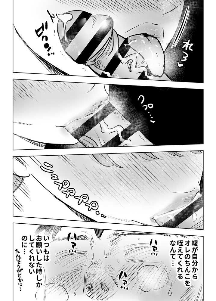 【RAWマンガ】最近塩エッチな妻とポリネシアンセックスで昔みたいにイチャラブしたいっ|テクニシャン (p56)