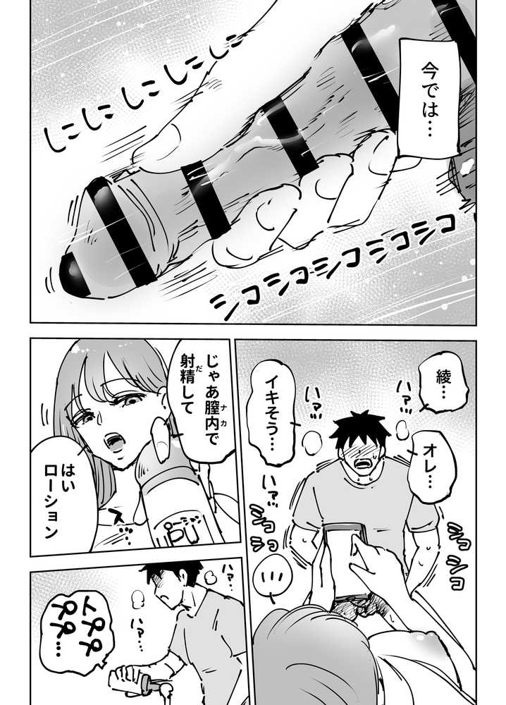 【RAWマンガ】最近塩エッチな妻とポリネシアンセックスで昔みたいにイチャラブしたいっ|テクニシャン (p8)