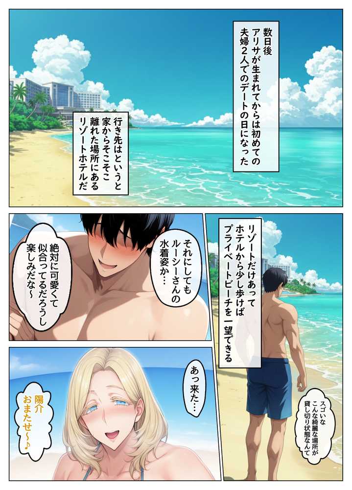 【RAWマンガ】【総集編】ホームステイ先の爆乳ブロンド美女に雌牛コスで誘惑されてイチャラブ種付け生活｜ハレノヒ (p20)