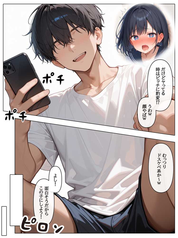 ラブドール頼んだら、JKのママが来た