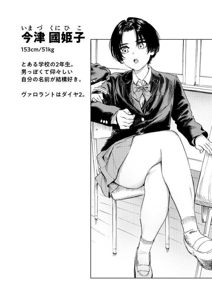 【RAWマンガ】暇だしオナニーでもするか！｜鳥居ヨシツナ (p15)