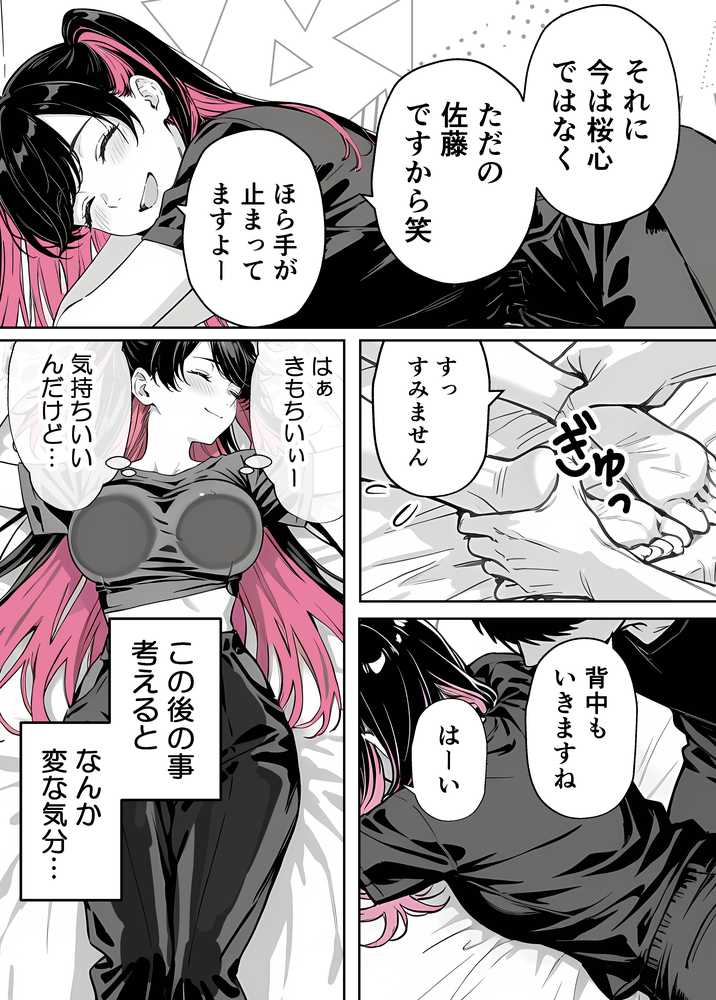 【RAWマンガ】推しが俺のマッサージ店の裏オプ中毒になったんだが|COMICアイル (p11)