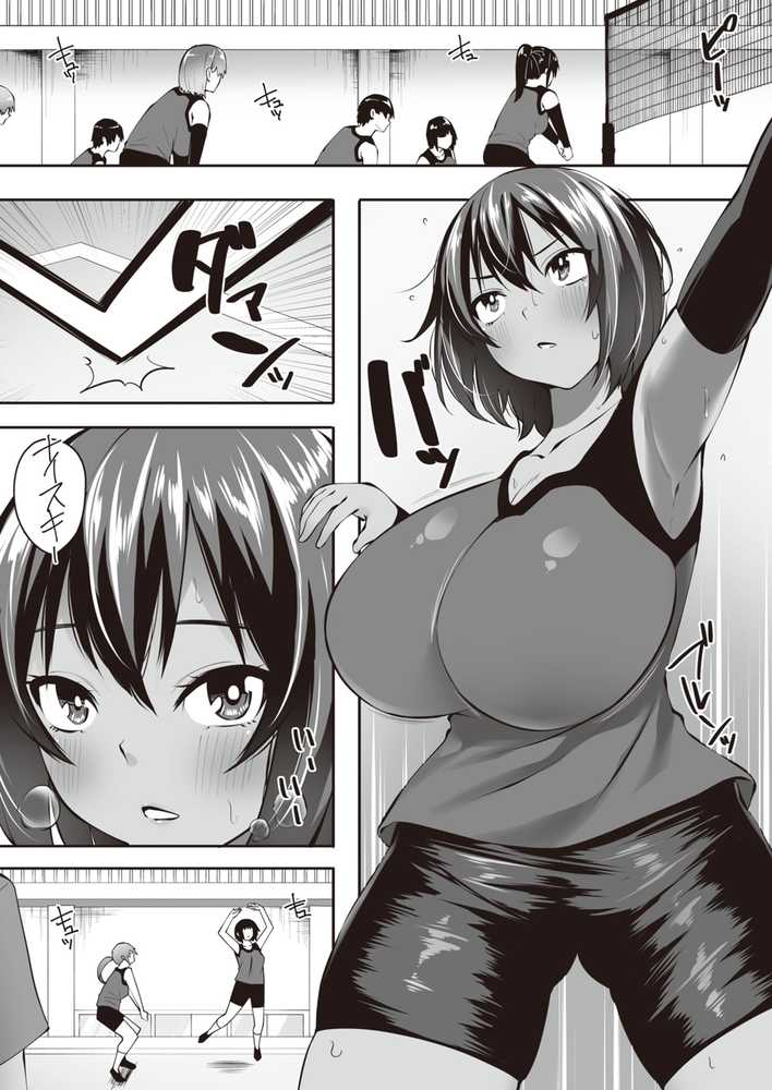 デカ乳むっちりバレー部女子が顧問の中年チ◯ポにマ◯コ堕ちさせられるまで   〜幼馴染のために何でもするなんて言ったから〜