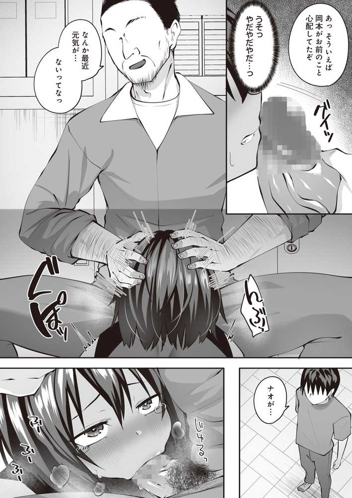 デカ乳むっちりバレー部女子が顧問の中年チ◯ポにマ◯コ堕ちさせられるまで   〜幼馴染のために何でもするなんて言ったから〜