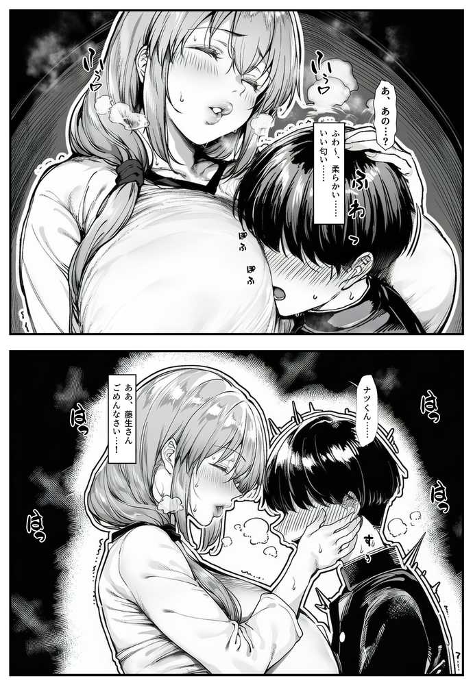 【RAWマンガ】宇崎月の暴走勘違い｜シロクロスキー (p9)