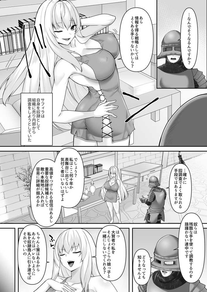 遮断賢者 〜百年生きた女賢者は囮捜査で感覚遮断魔法を使います〜