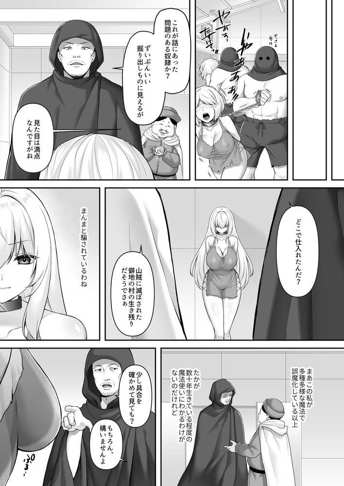 遮断賢者 〜百年生きた女賢者は囮捜査で感覚遮断魔法を使います〜