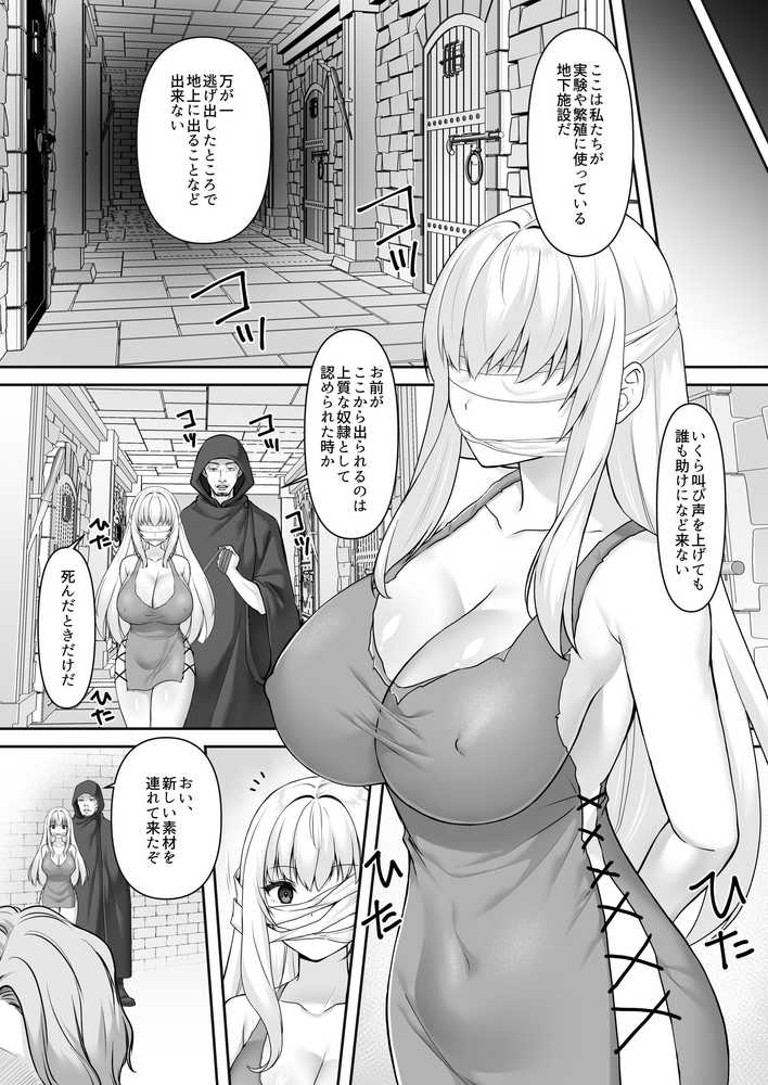 遮断賢者 〜百年生きた女賢者は囮捜査で感覚遮断魔法を使います〜