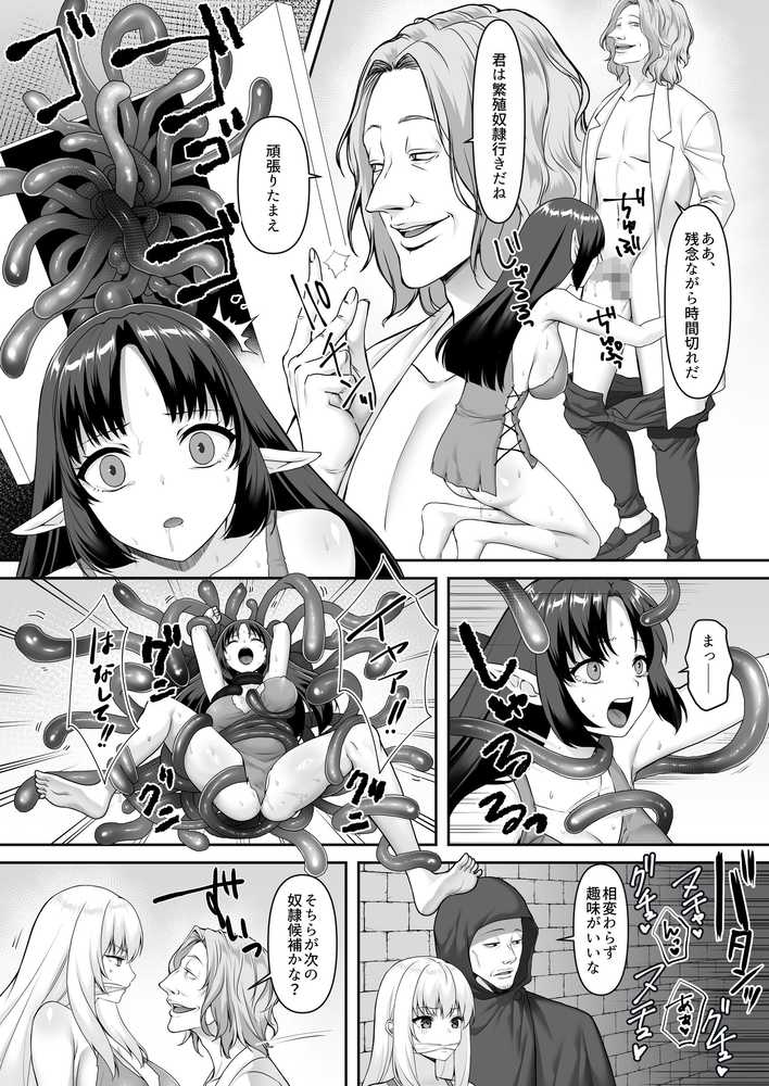 遮断賢者 〜百年生きた女賢者は囮捜査で感覚遮断魔法を使います〜