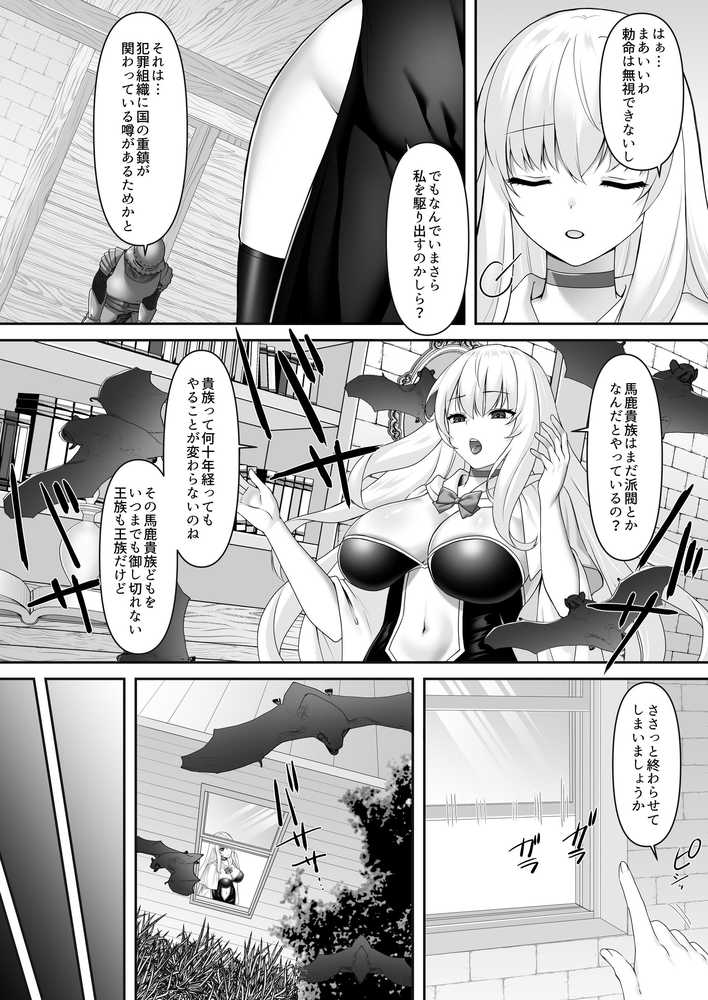 遮断賢者 〜百年生きた女賢者は囮捜査で感覚遮断魔法を使います〜