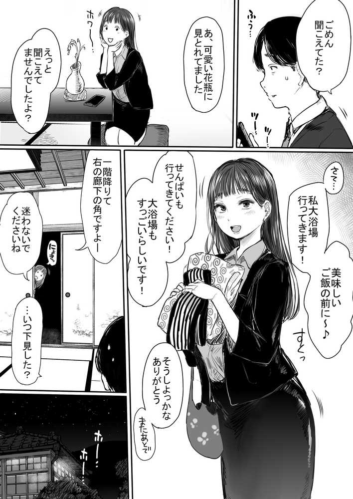 【RAWマンガ】出張、後輩と相部屋。浴衣濡れ肌に絞り尽くされた夜｜狼少女団 (p12)