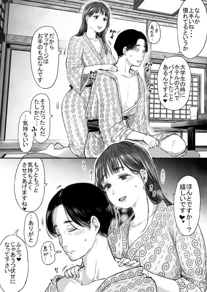 【RAWマンガ】出張、後輩と相部屋。浴衣濡れ肌に絞り尽くされた夜｜狼少女団 (p18)