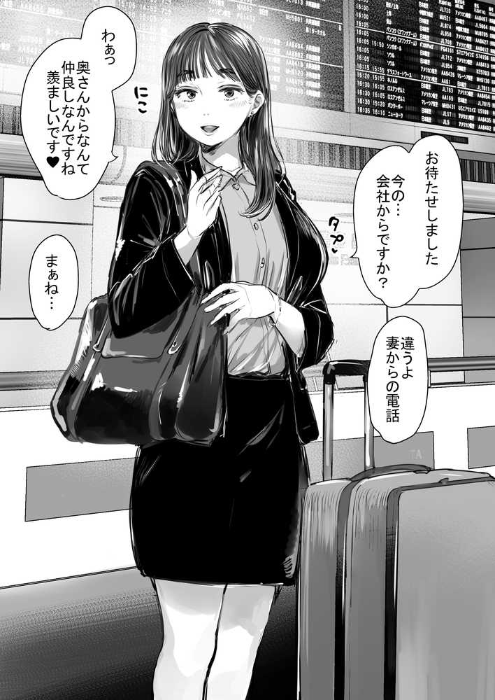 【RAWマンガ】出張、後輩と相部屋。浴衣濡れ肌に絞り尽くされた夜｜狼少女団 (p4)