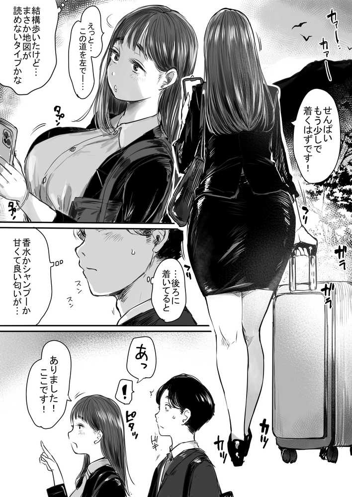 【RAWマンガ】出張、後輩と相部屋。浴衣濡れ肌に絞り尽くされた夜｜狼少女団 (p7)
