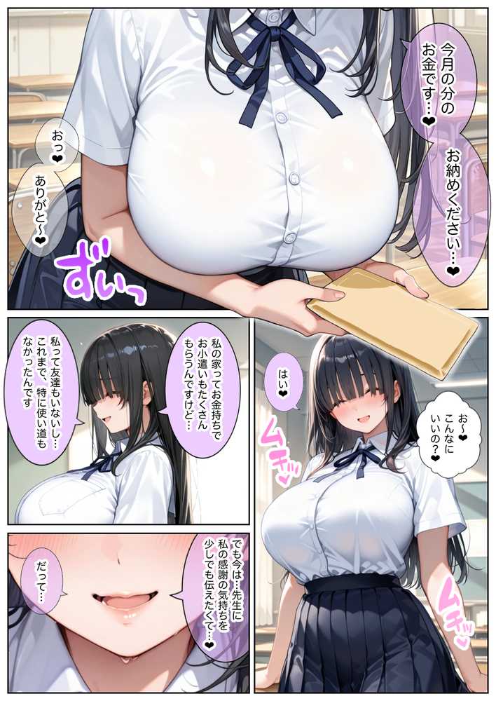 【RAWマンガ】俺しか勃起できない世界  〜Jカップ爆乳アイドル生オナホ化＆教え子ハーレム〜｜ラッキーイベント (p15)